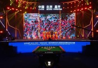 2024-2025“利百文台尼”独牙传奇中式九球国际巡回赛全球总决赛盛大启幕