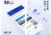 实时新闻哪个app比较好用(看新闻用什么软件比较好)