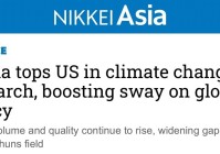 全球媒体聚焦丨日本媒体:中国在气候变化研究方面领先美国