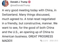 中美谈判印巴和平俄乌谈判今天都是好消息