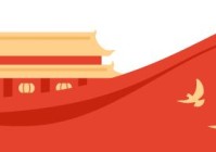 基于项目式学习的教学研究与实践——12月30日中国教师报·科学教育中国行公益活动(第5期)线上开讲