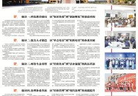 《黄冈日报》：深挖黄冈中学的“成功基因” 4大秘诀是关键