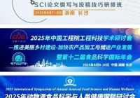 第十二届食品科学国际年会-Kamal Dua副教授:基于植物药物的慢性气道疾病新型治疗干预措施