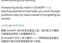 ChatGPT杀入AI教育赛道推“学习模式” 最新实测体验来了!