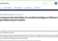 刚刚!美国商务部废除拜登签署的《AI扩散规则》并要求全球不准使用华为AI芯片|钛媒体AGI