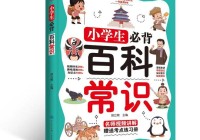 书评“常识”不简单