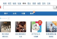 百度音乐如何注册个人帐号