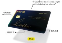 工银信用卡·光芒系列