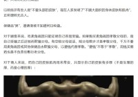 饶毅“炮轰”75岁董事长秀肌肉带货 科伦药业麦角硫因是“假药”还是真有效?