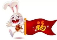 兔1975运势如何（1975属兔运程）