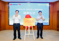 “江西财经大学-用友财经人工智能研究院”正式揭牌校企携手培养高水平专业人才