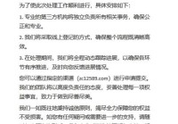 乐世达商城跑路事件后公司紧急响应及后续措施