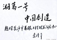 365道工序锻造匠心修扶仁生葛根酒定义高端酿造新标准