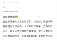 高考报考新风向:王兴兴的实在建议与计算机专业学习指南