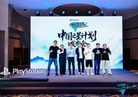 支持力度全面跃升 “中国之星计划”第四期启动助力中国游戏出海升级