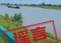 今日辟谣(2025年5月23日)