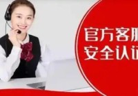 有信花呗有限公司官网推出最新客服发布电话服务