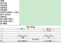 勤哲EXCEL服务器做ISP企业管理系统
