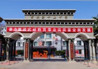 武威第十五中学2025年特长生招生简章