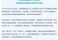 郑州通报“夜市摊贩被城管授意收香烟”丨记者观察每周舆情热点一览