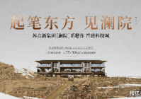 芳菲澜院:政策红利叠加太湖科学城低密生活新标杆