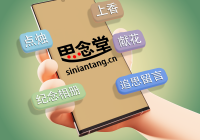 网络祭祀：适应当下生活的最优选择