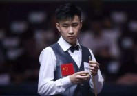 今日！CCTV5直播赵心童斯诺克世锦赛冲冠+NBA+中超APP转女足