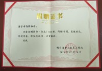 【星期天头条】书香润军营 军地情谊深——山东文学编辑部、济宁市作协“八一”建军节开展送书进军营活动