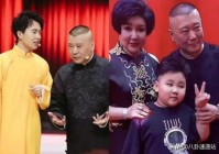 郭麒麟能风光走到现在主要是这条路选对了于谦说的没错!