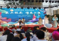 荆州市科学技术协会