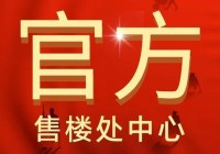 满京华金硕臻府周边教育资源盘点:小学、中学孩子上学不用愁