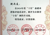 【新闻晚餐】六安一司机荣获全省“十佳”六安一“黑校车”司机被刑拘