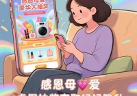 转给妈妈看 警惕这些泄露个人信息的“温情陷阱”