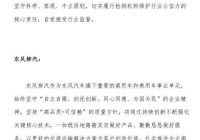 理想汽车中国汽研东风柳汽发布关于i8碰撞测试相关事件的联合声明