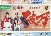 爱奇艺2025 Q2总收入663亿元:爆款内容不断重点投资创新四大增长领域