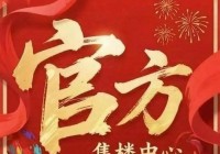 广州热搜楼盘|保利翔龙天汇官方售楼处发布启幕鼎级尊邸奢境