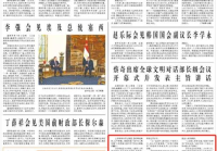 讲好红色故事 激发奋进力量!《人民日报》头版关注山东菏泽市干部群众弘扬伟大抗战精神