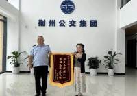 湖北荆州这名司机获全国表彰!