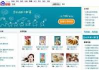 百度推出“百度经验”生活知识分享社区