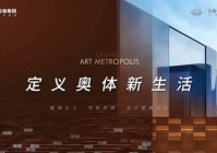 2025金地藝華里售楼处电话官网中心资讯-天津楼市房天下