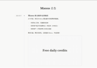 不用等了 国产AI智能体Manus宣布开放注册:邀请码曾被炒到10万