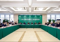 《中小学科学教育》创刊座谈会在京举行