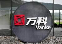 上半年净亏至少100亿元万科见底了吗?何时触底反弹?