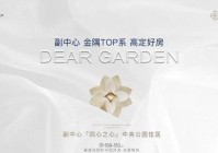 花溪云锦-售楼处(花溪云锦)官方网站-2025新首页欢迎您-恭候莅临
