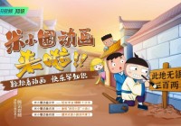 守护儿童成长、践行社会责任 腾讯视频助力孩子文化知识、安全知识双提升