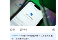 实测月之暗面Kimi社区功能:AI加持的资讯聚合体并非下一个小红书