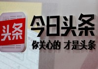 凤凰新闻再发声明:今日头条对其恶意流量劫持有增无减