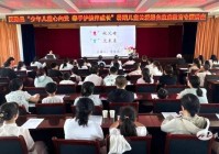 科学育儿有方法 暑期安全要牢记——民勤县举办暑期儿童关爱服务家庭教育专题讲座