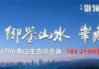 ®京基御景峯售楼处 京基御景峯官方发布：京基御景爆款精装住宅