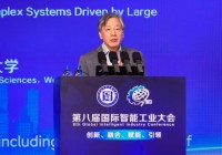 深耕工业人工智能 探索通用人工智能